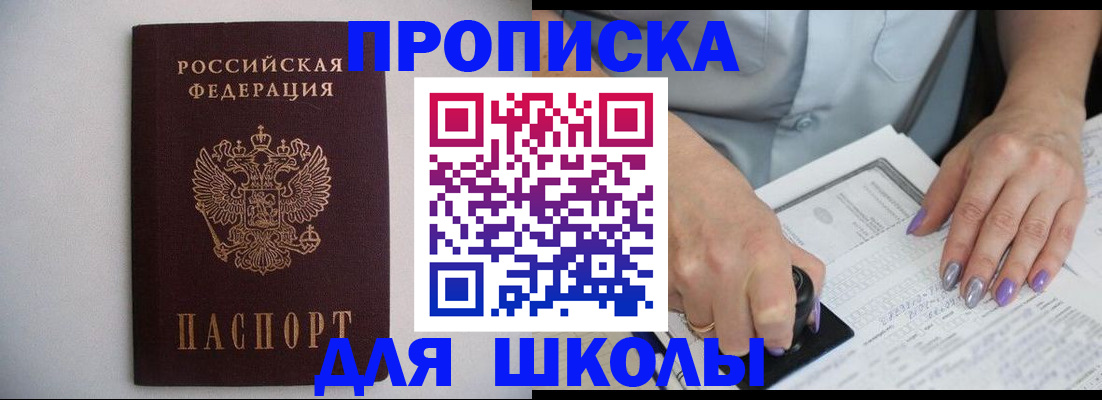 прописка поиск в Чусовом