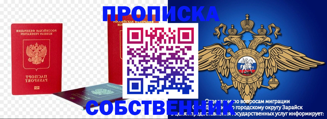 временная прописка в Чусовом